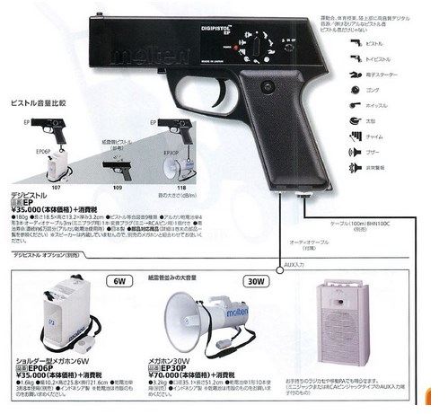 競技用ピストル 信号器 の音対策 3選 子供が怖がるとき用 Seft